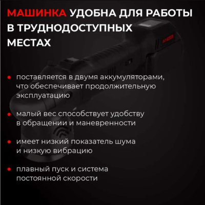 Машинка шлифовальная аккумуляторная эксцентриковая А1 Li-ion Polisher 12 : Купить выгодно в Воронеже с доставкой